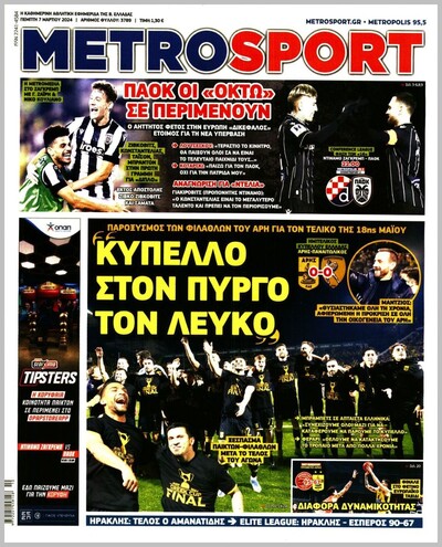 METROSPORT